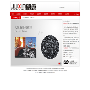 湛江市聚鑫新能源有限公司