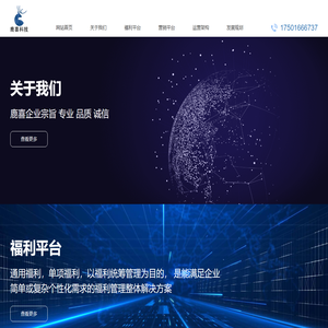 鹿喜(上海)互联网科技有限公司