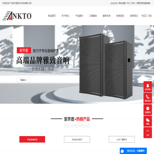 中控会议系统