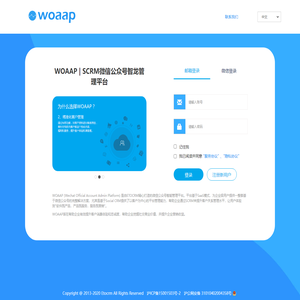 WOAAP平台