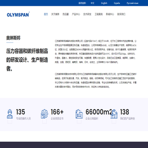 江苏奥琳斯邦装备科技股份有限公司