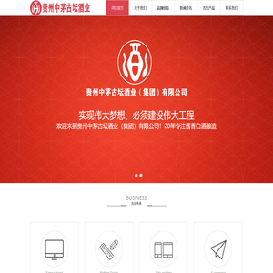 贵州中茅古坛酒业（集团）有限公司