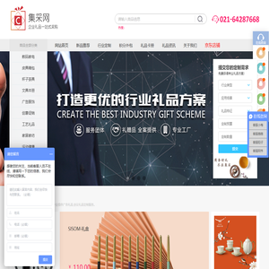 广告礼品