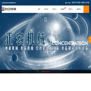 辣椒机,辣椒机械,辣椒加工设备,辣椒深加工,辣椒加工生产线