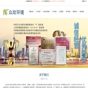 灭鼠公司