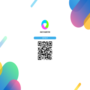 高端汽车氛围灯APP下载