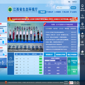 江西省生态环境厅