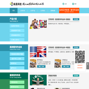 深圳市尚高科技发展有限公司