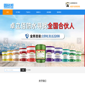 广州卓立佰防水建材有限公司