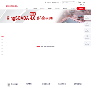 亚控科技（国际领先的智能制造平台解决方案供应商）