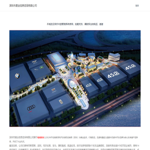 深圳市星业信息咨询有限公司