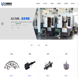深圳市众源精密五金有限公司