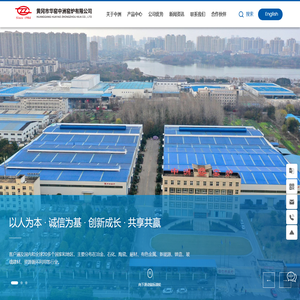 黄冈市华窑中洲窑炉有限公司