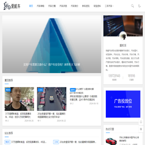 我爱机车