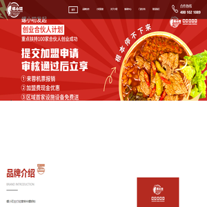螺小叨螺蛳粉加盟
