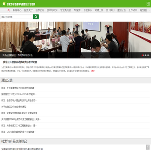 合肥市绿色建筑与勘察设计信息网