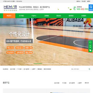 篮球场木地板