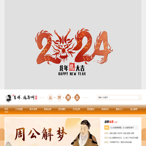 免费测算,起名网,免费网站！