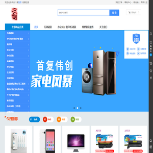 北京三创伟业商贸有限公司