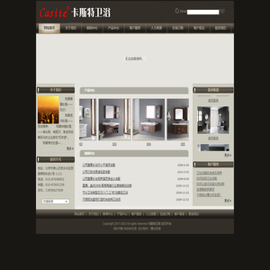 北京卡斯特卫浴有限公司