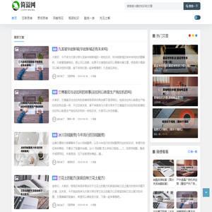 简溢网