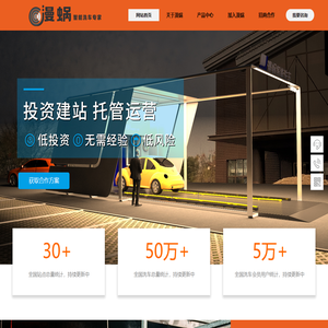 陕西蜗牛智能科技有限公司