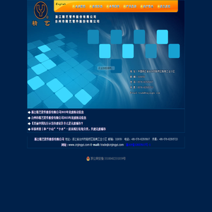 浙江精艺管件股份有限公司(原台州精艺管件)铜管接头,紫铜管件,空调机管路接头,水道管路接头,水暖紫铜管件