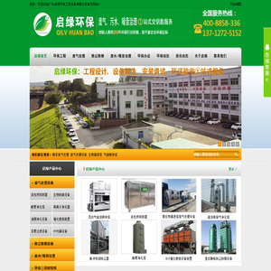 喷漆废气处理
