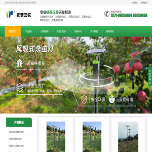 太阳能杀虫灯