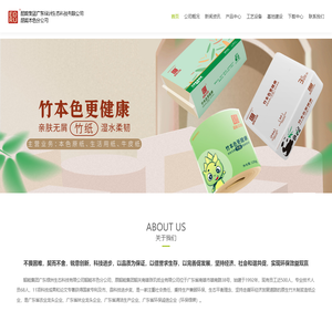 韶能集团广东绿洲生态科技有限公司韶能本色分公司