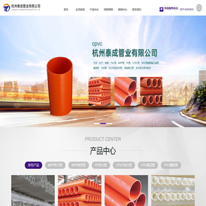 杭州泰成管业有限公司