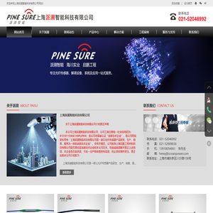 上海派溯智能科技有限公司