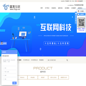 石家庄蓝龙互联网服务有限公司