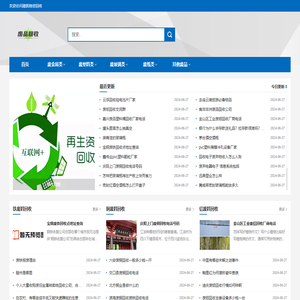 天津废旧金属回收站