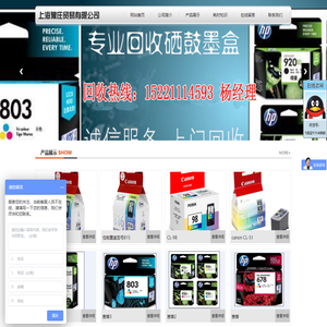 上海豫庄贸易有限公司