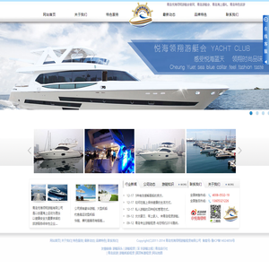 青岛悦海领翔游艇租赁有限公司