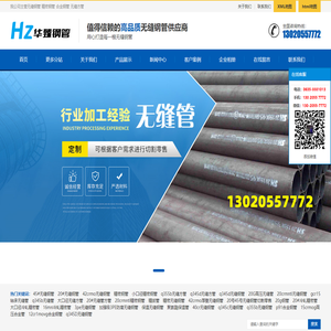 无缝管,无缝钢管,精密钢管,无缝方管,合金钢管厂家