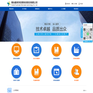 烟台富美特信息科技股份有限公司