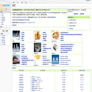 食品百科全书