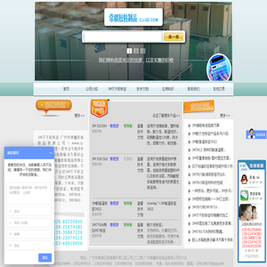广州常疆胶粘制品有限公司CJ