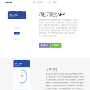 苏州精控能源科技有限公司