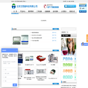 ABI7500荧光定量PCR仪维修