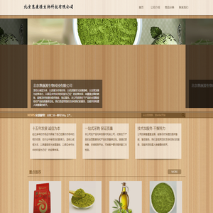 北京惠康源生物科技有限公司