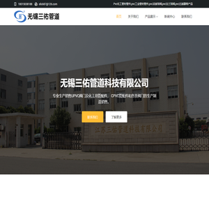 Pvc化工管材管件,pvc工业管材管件,pvc活接球阀,pvc法兰球阀