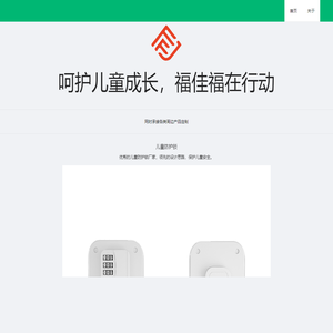 福佳福科技