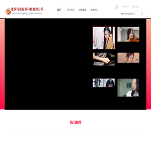 长沙奥兴网络科技有限公司