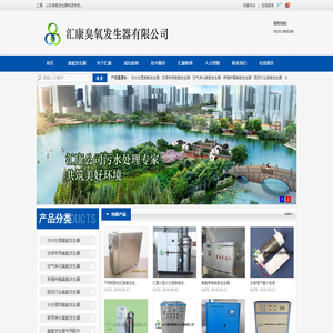 山东臭氧发生器