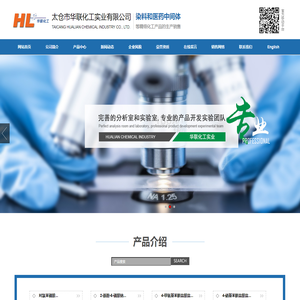 对氯苯磺酸