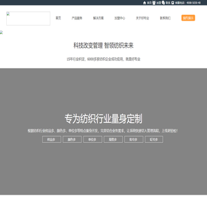 广州好布业软件科技有限公司