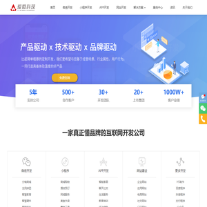 厦门小程序开发,微商城开发,H5游戏制作,公众号开发公司就选爱微科技